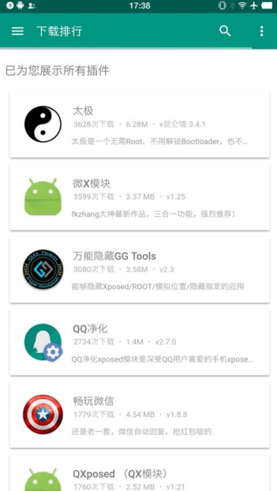 游戏框架最新版32位应用截图-2