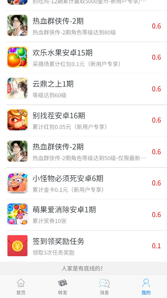 淘品质app应用截图-4