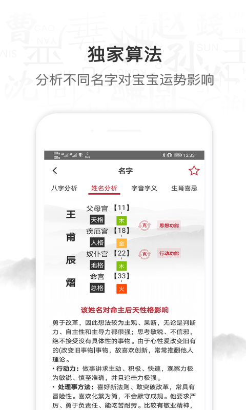 起名取名字应用截图-2