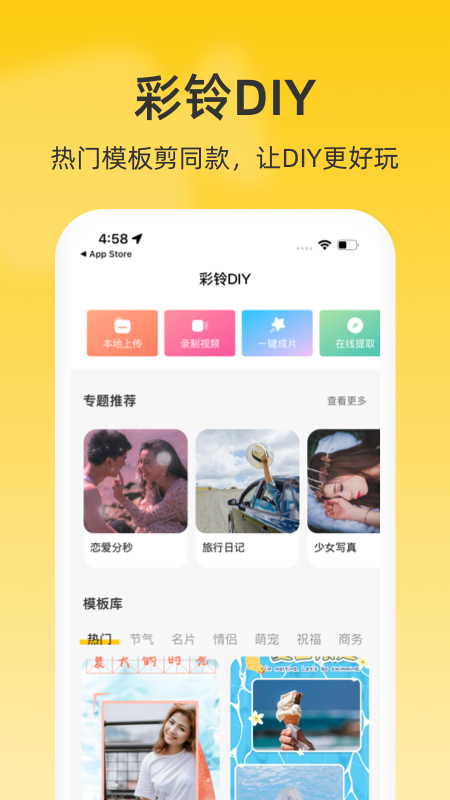 联通视频彩铃app应用截图-4