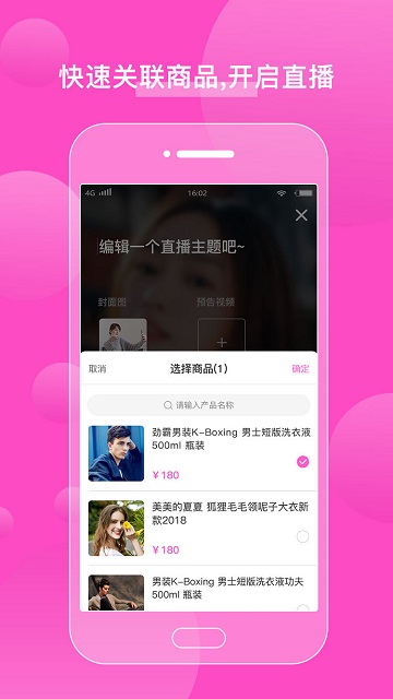 蜂商视频app