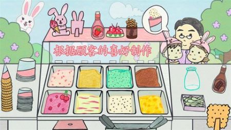 冰淇淋甜品铺游戏截图-3