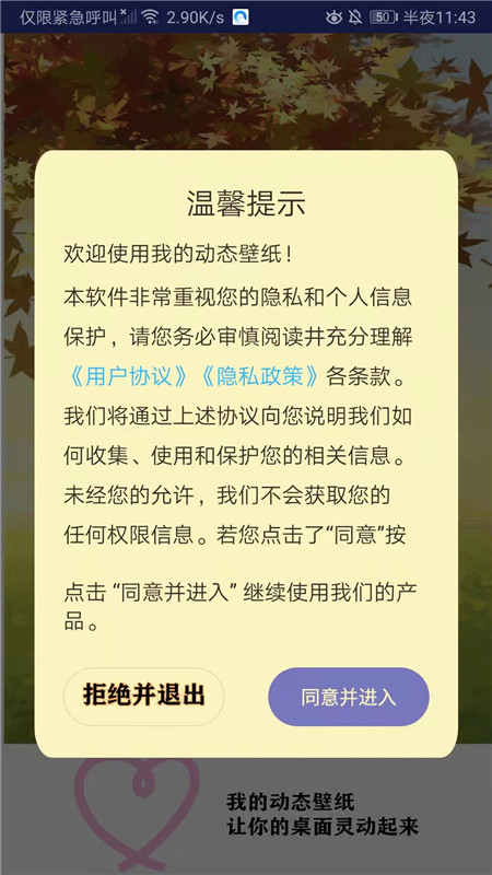 每日精选壁纸app应用截图-2