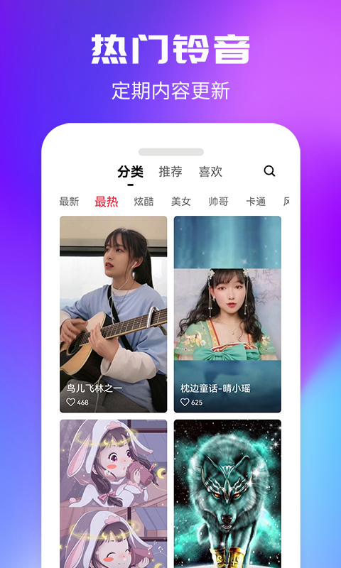 来电秀一秀app应用截图-2