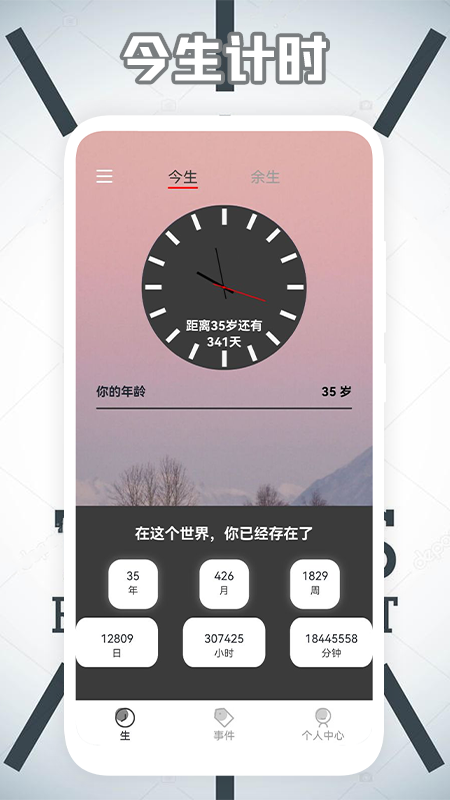 型时钟app应用截图-4