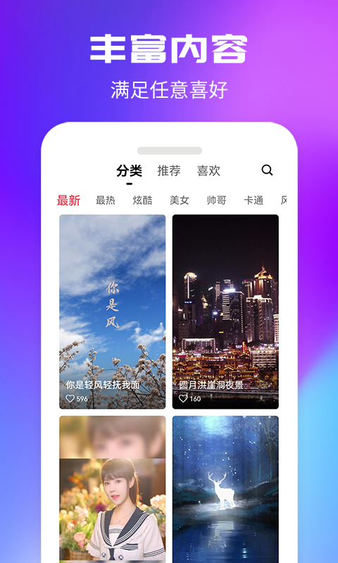 来电秀一秀app应用截图-4