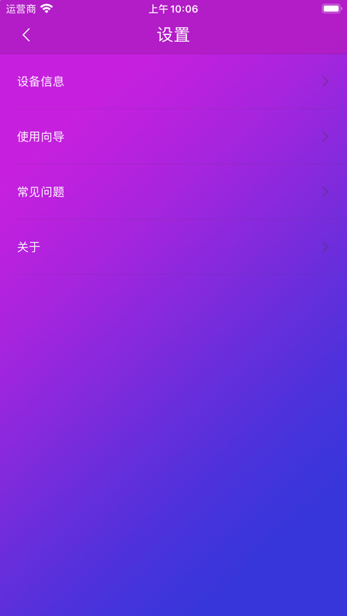 智游精灵app应用截图-4