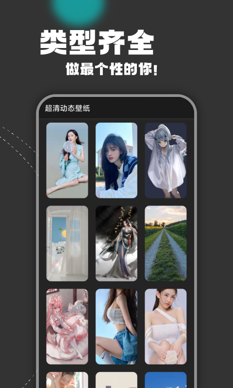 氧气动态壁纸app