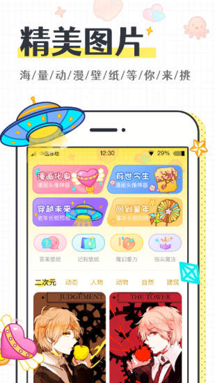 缤纷桌面壁纸app下载