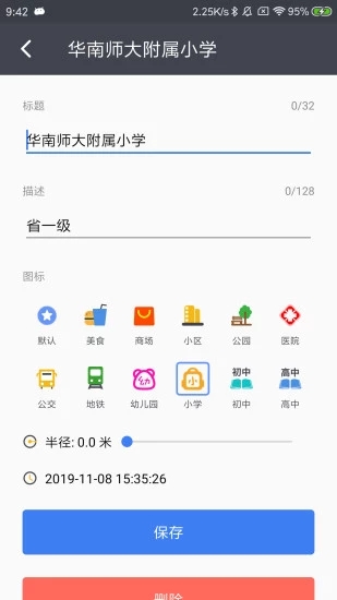 马克地图最新版应用截图-3