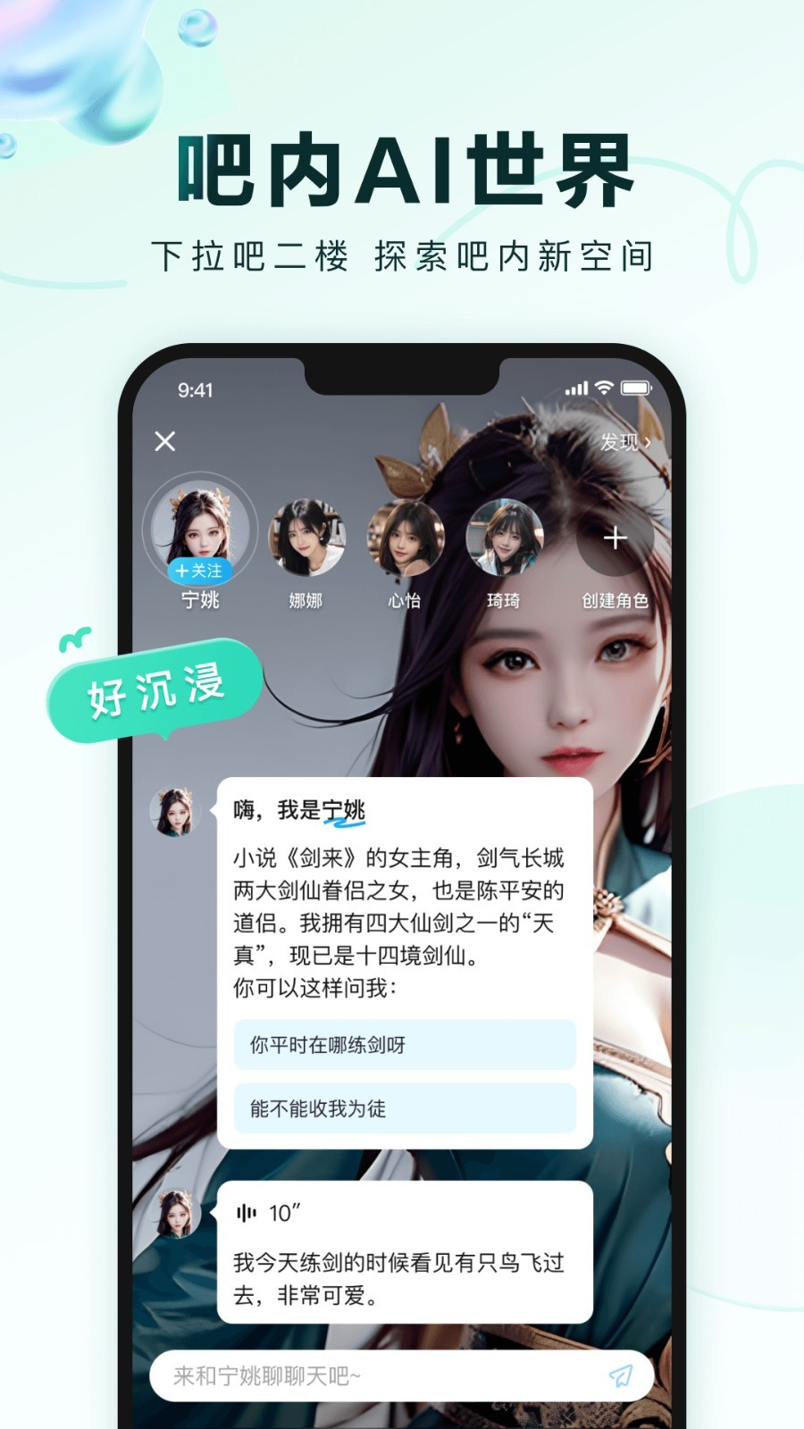 百度贴吧app2024最新版应用截图-3