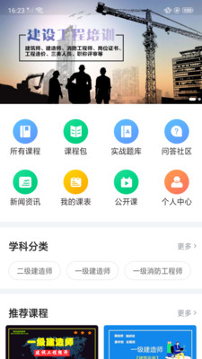 宏达网校app下载
