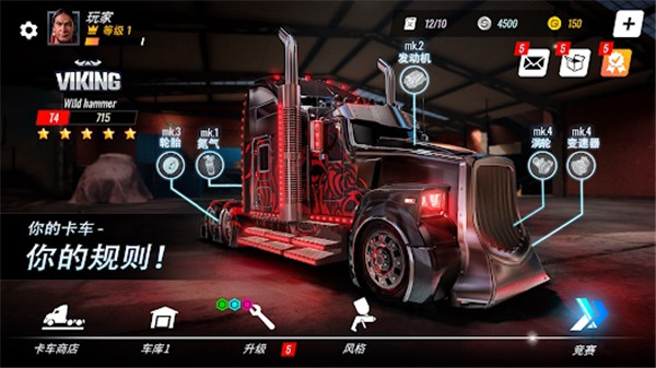 大卡车竞速最新版游戏截图-1
