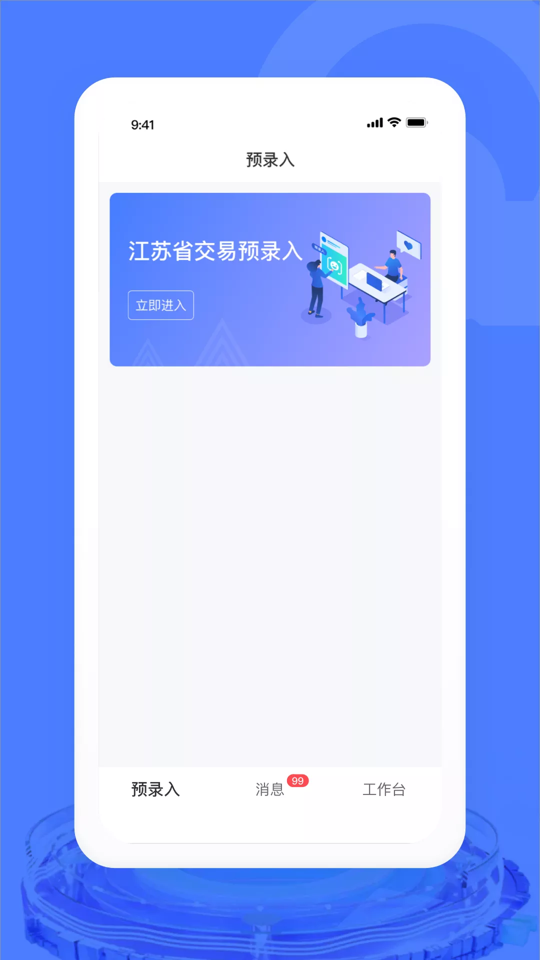 汽车交易宝app应用截图-3