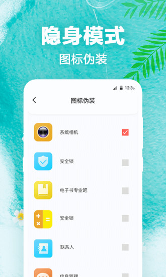 熊猫壁纸app应用截图-3