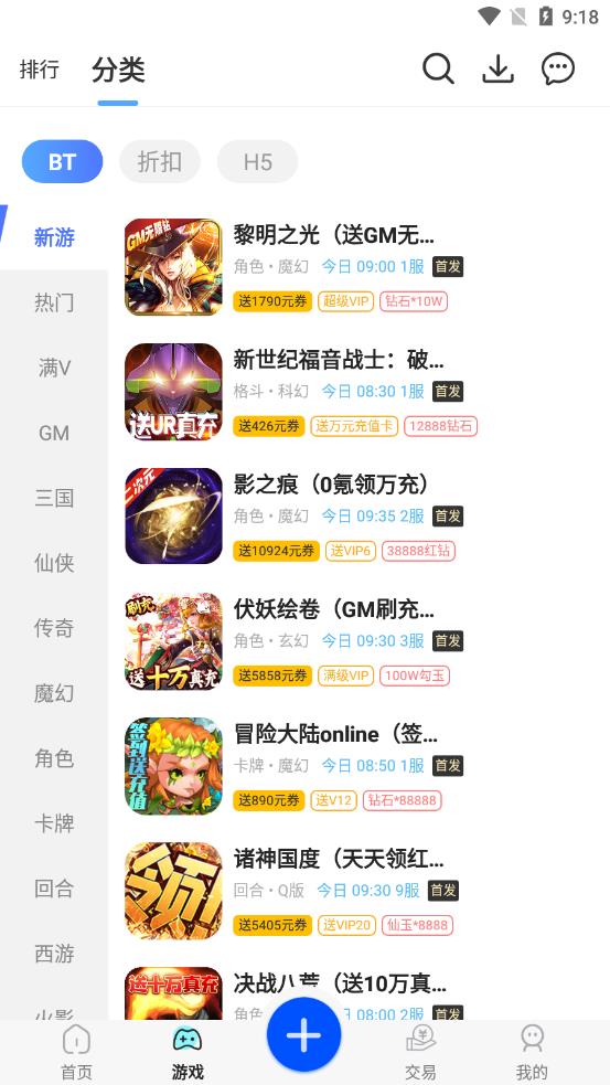 九九助手app应用截图-4