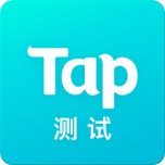 ​TapTap Beta测试版app