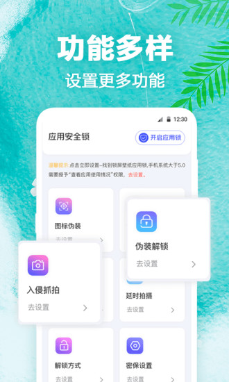 熊猫壁纸app应用截图-2