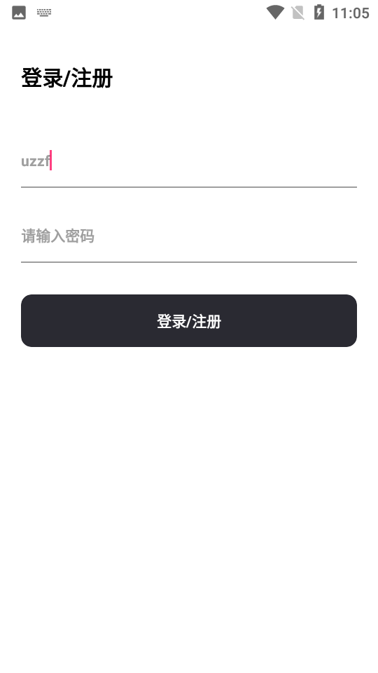 狂帝软件库应用截图-2