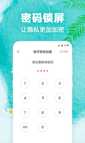 熊猫壁纸app应用截图-4