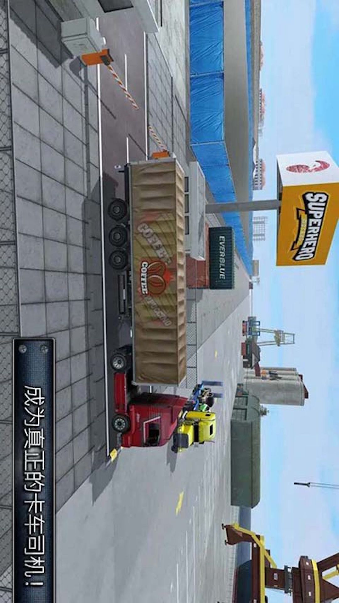 货车模拟运输游戏游戏截图-3
