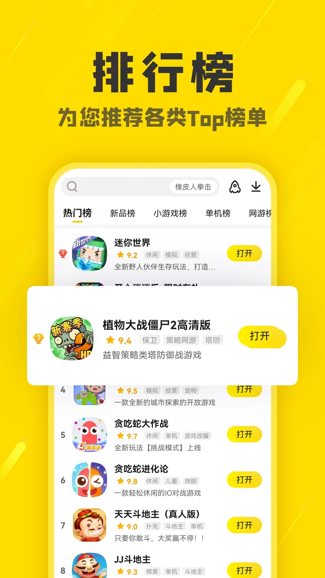 阿米游正版下载安装免费app应用截图-4