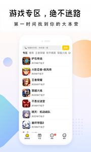 礼包大师app应用截图-3