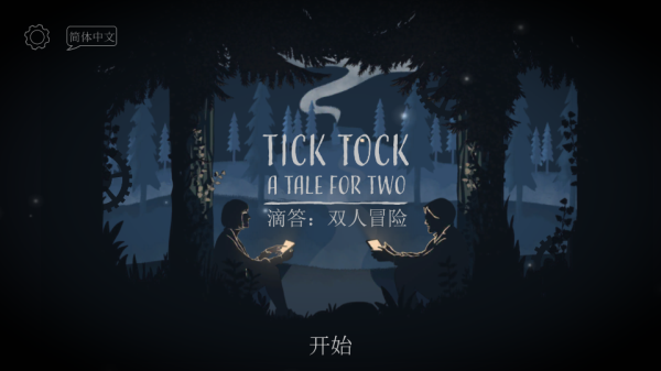tick tock 汉化完整版游戏截图-1