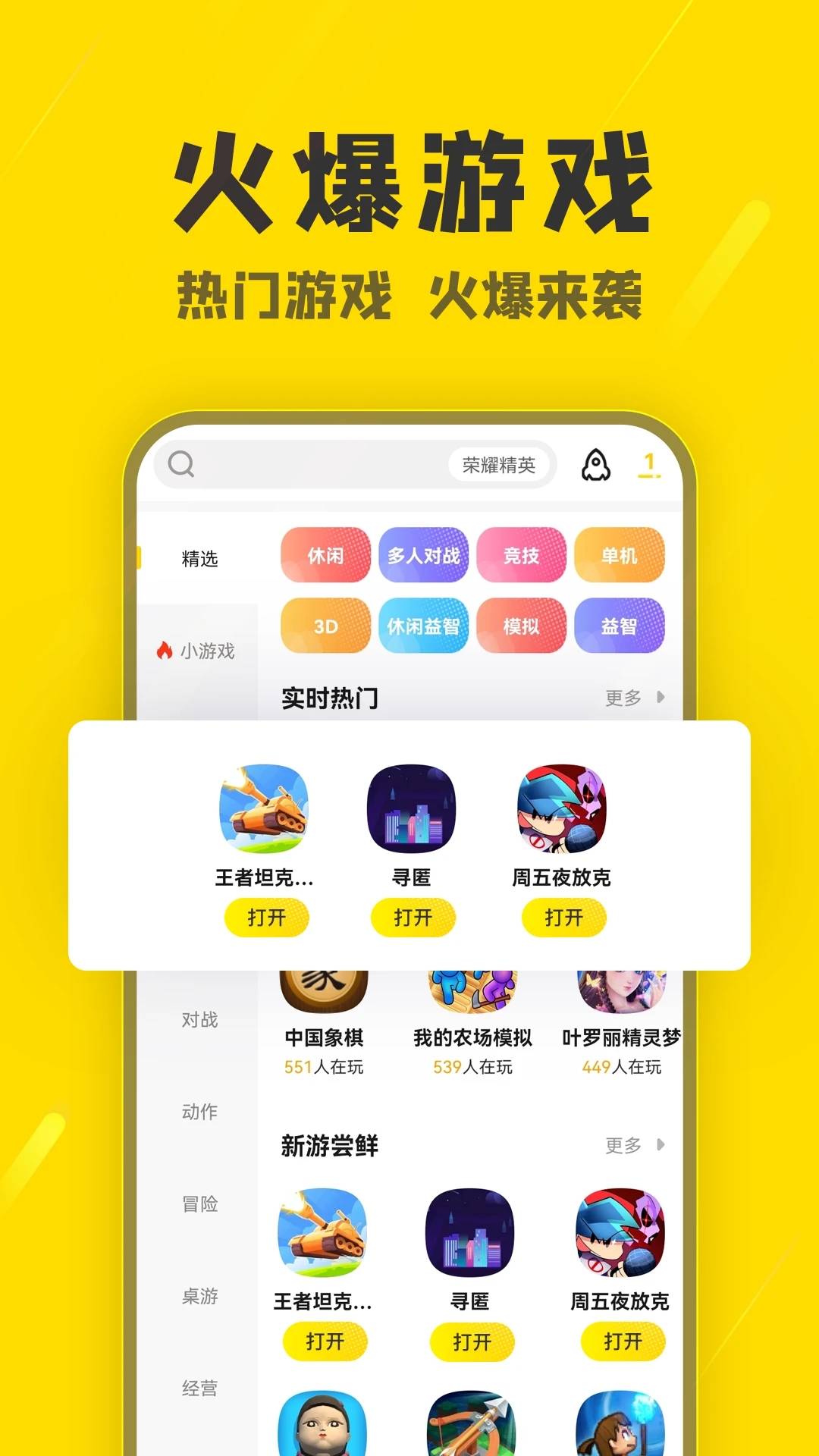 阿米游正版下载安装免费app应用截图-2