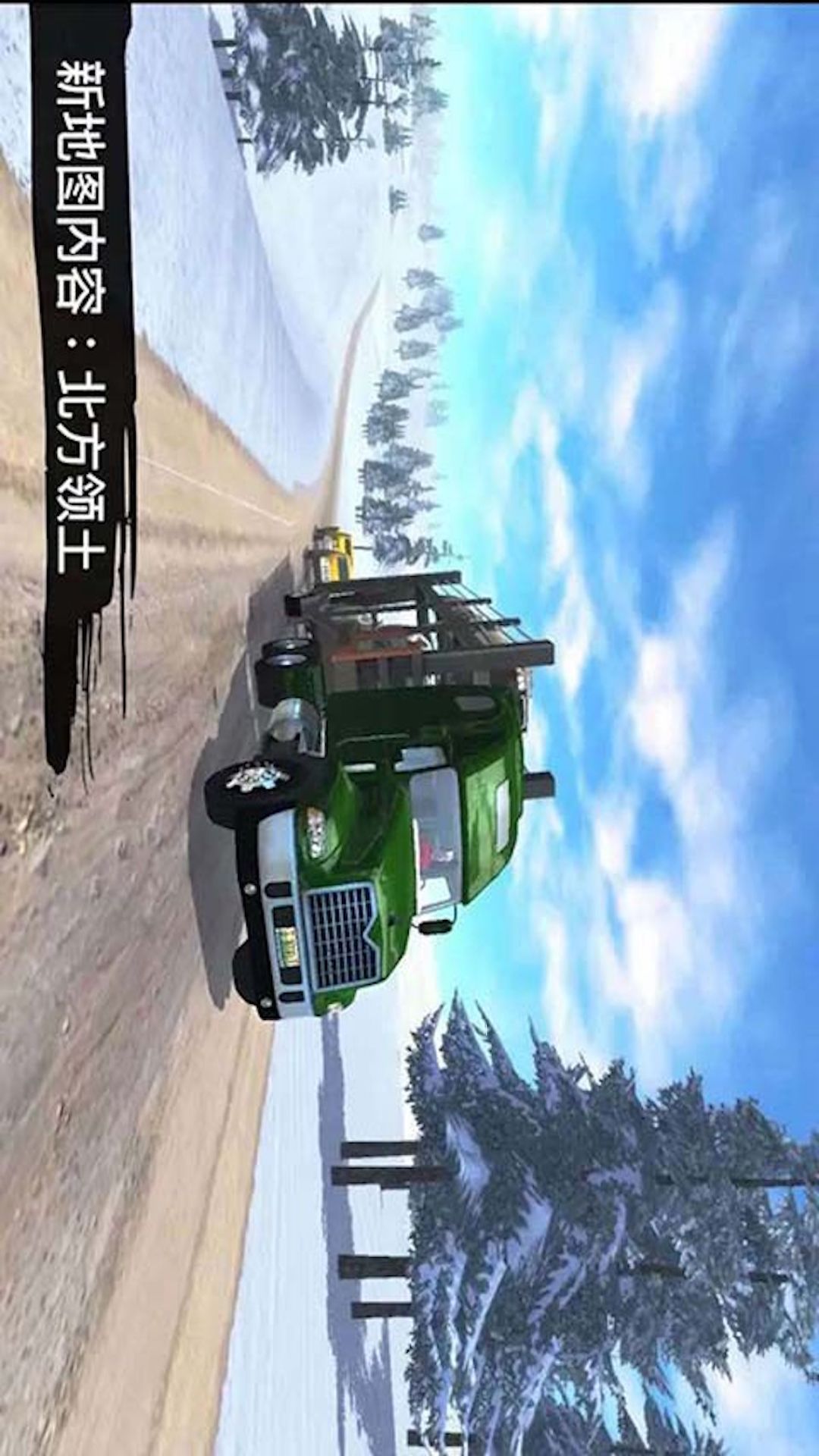 货车模拟运输游戏游戏截图-2