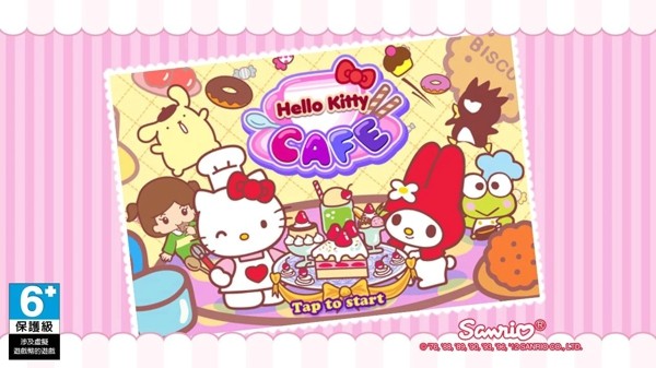 凯蒂猫咖啡厅游戏截图-3