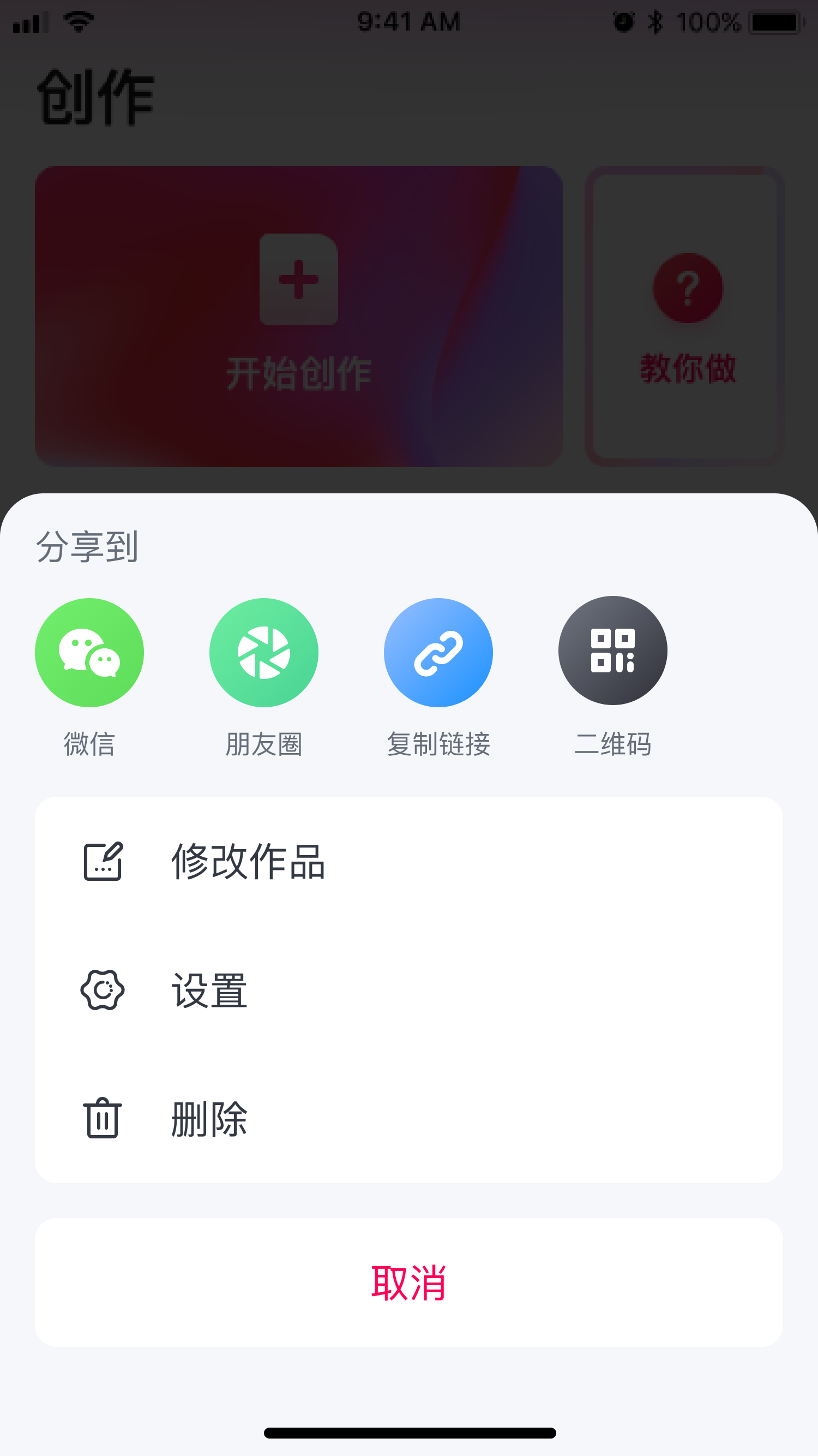 快片儿app应用截图-1