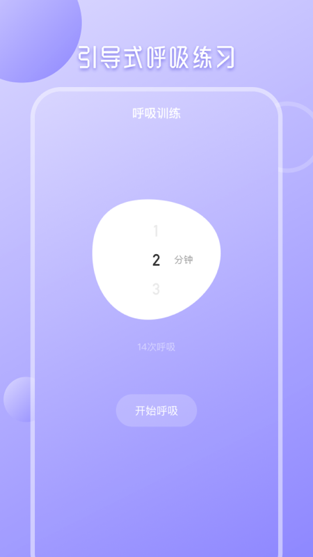 九型人格心理测试app应用截图-3