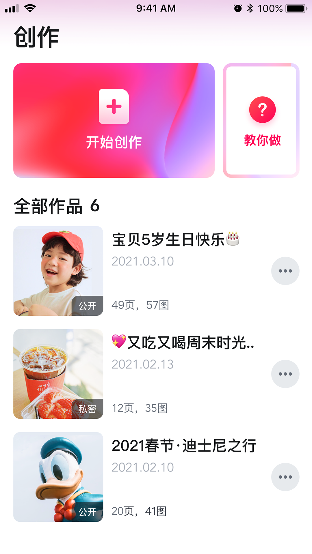 快片儿app应用截图-2