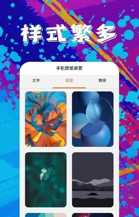 青芒壁纸app应用截图-3