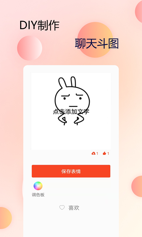 主题字体大全app应用截图-3