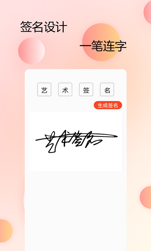 主题字体大全app应用截图-4