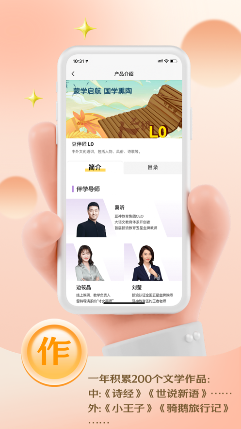 云课伴学助手app应用截图-4