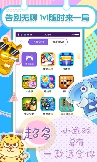 ​秒玩游戏平台app应用截图-3