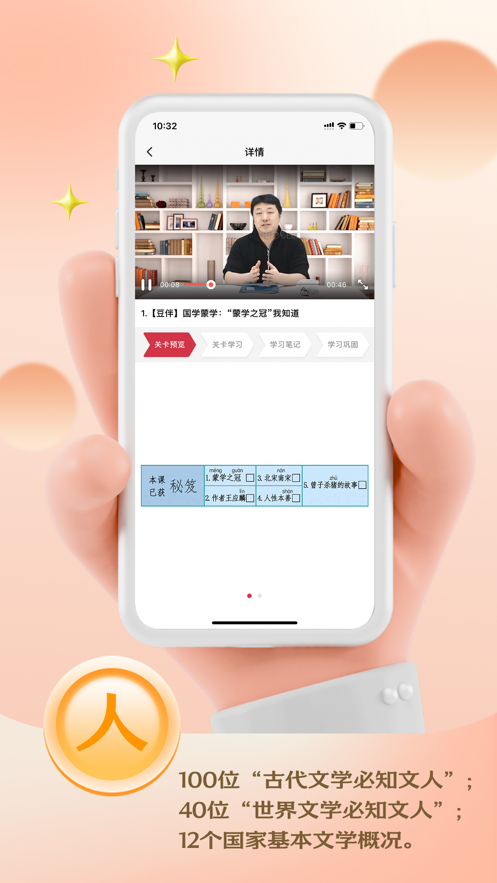 云课伴学助手app应用截图-1