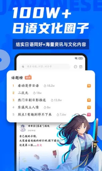 爱上学日语应用截图-4