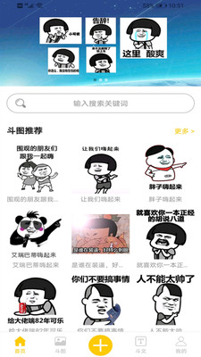 聊天搞笑表情包app应用截图-3