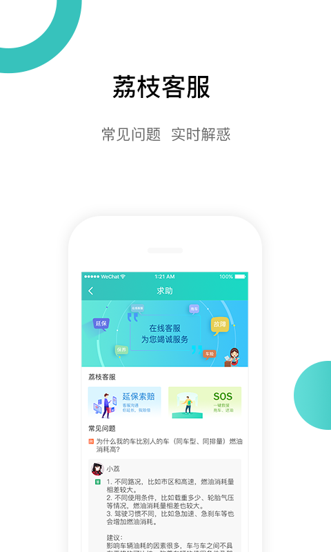 荔枝出行app应用截图-2