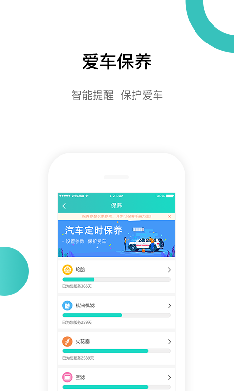 荔枝出行app应用截图-3