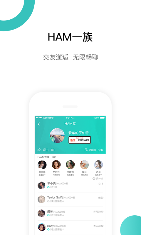 荔枝出行app应用截图-4