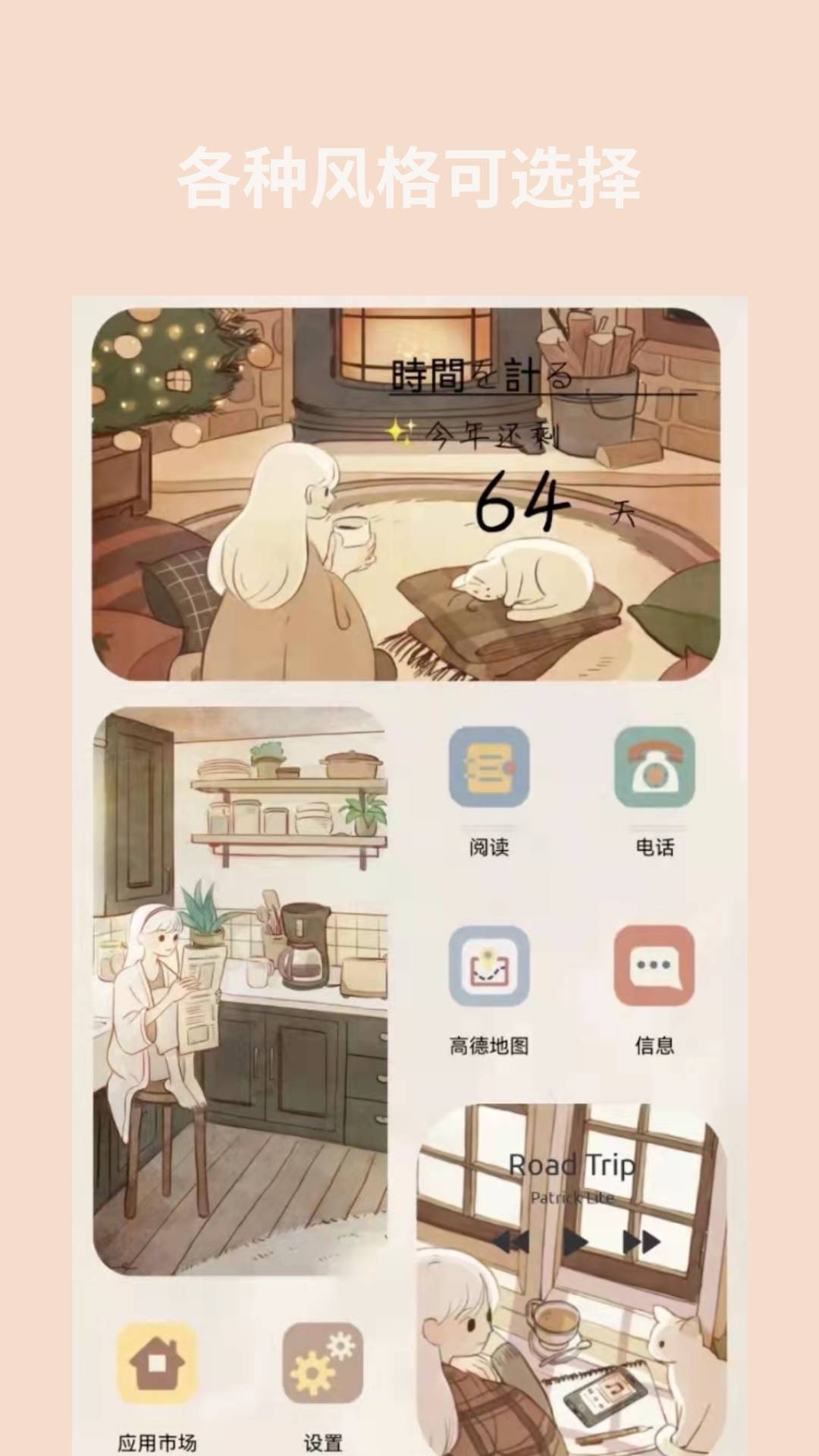 道简小组件应用截图-4