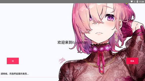 Konachan动漫壁纸应用截图-3