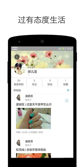 闲虾app下载应用截图-3