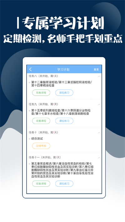 技师中级职称考试宝典最新版应用截图-4