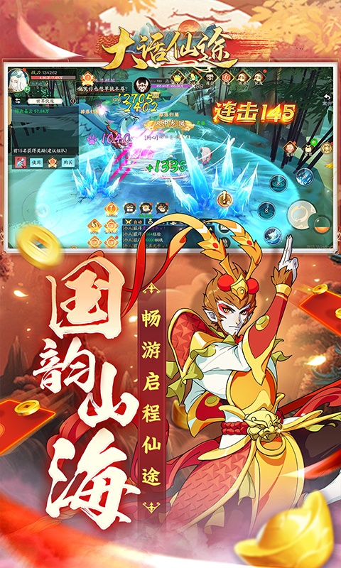 大话仙途（0.1折龙年送神龙）游戏截图-5